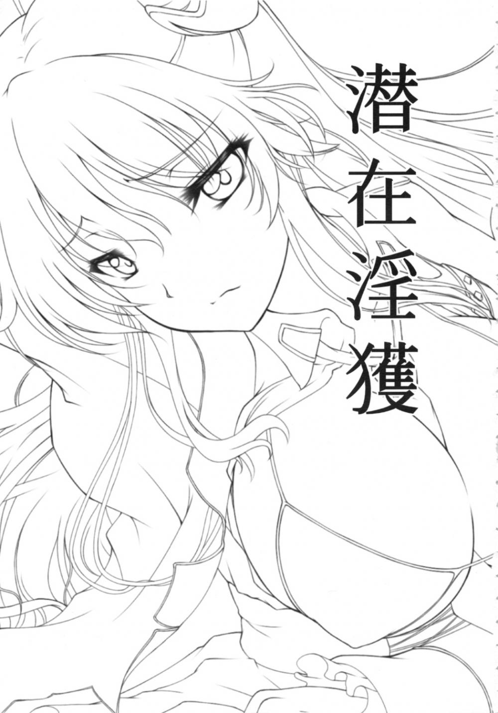 Hentai Manga Comic-Senzai Inkaku - Unconscious Immoral-Read-2
